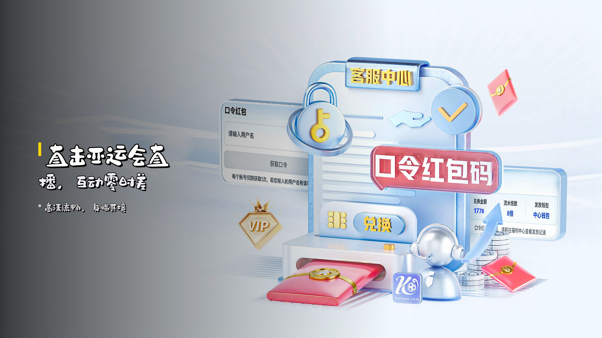 直击<strong>亚运会直播</strong>，互动零时差