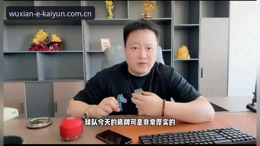欧联杯决赛复盘操作教程：用云开电竞平台数据工具拆解维拉3-0夺冠战术