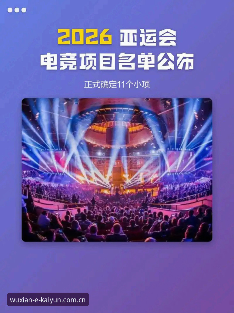 云开全站官网入口 云开电竞平台全面评测:从官网入口到亚运会直播的一站式体验