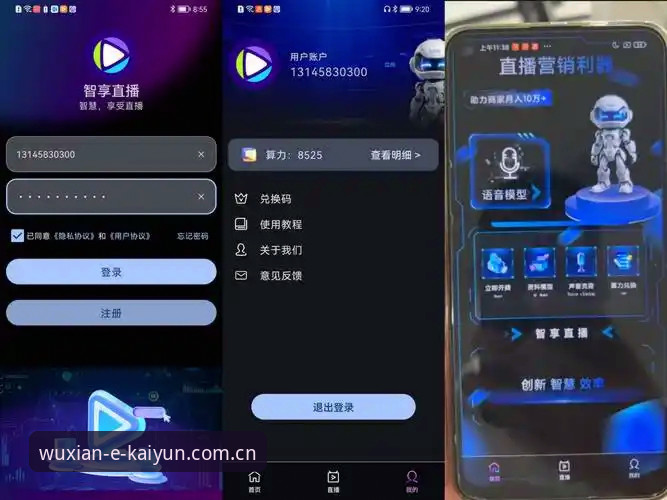 云开全站官方版 云开电竞平台突破传统的5大创新体验——从46.5MB安装包到全场景体育直播