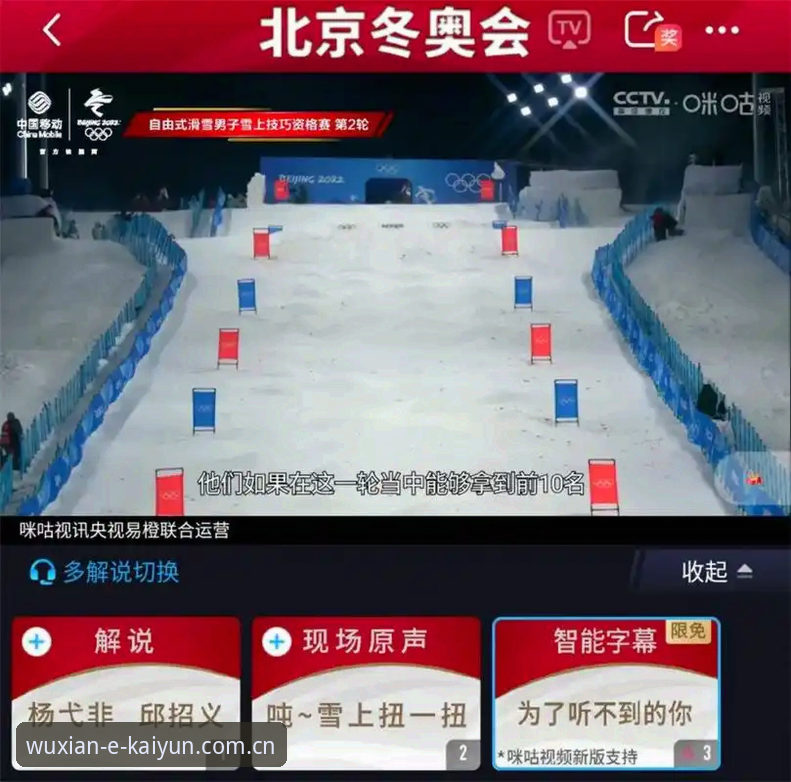 云开赛事直播推荐 云开赛事直播推荐详解:专业视角下的观赛新选择